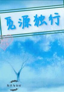 霸宠无度：娘子，榻上来