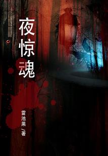 狼窝里的女性