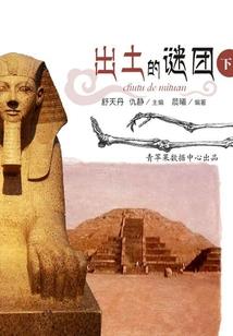 怪异复苏，我即是愚者