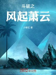 末世征战之快人一步