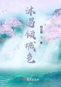 化元之道