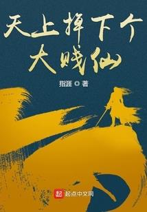 掌控无限轮回之青城