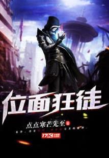 创造一个末世