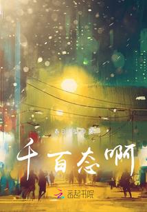 异界之武道天下