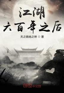 绝临天下