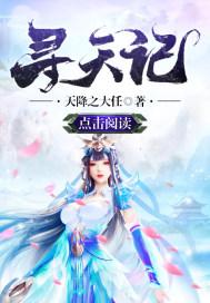 未来世界之我心安处