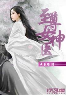 暗帝的神秘宠妻