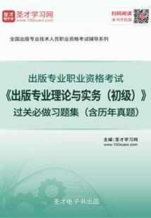 独裁者失去与选择