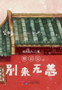 跨越万年来续缘