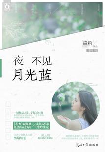 破守轮回
