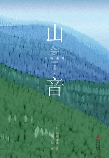 鸿蒙三界歌