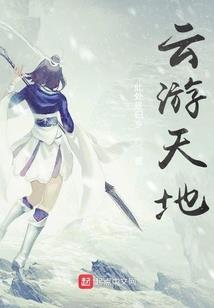 已死之神的旅途