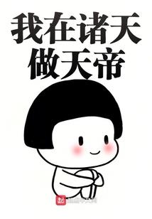 重回十七岁的