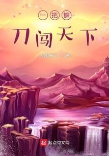 校草历险记