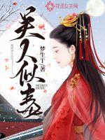 重生之医妃嫡女
