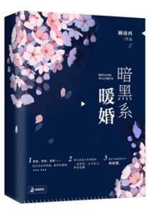 系统的阴谋