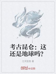 星际茶话会