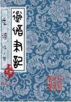 乱世魂尊