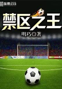 钢之契约