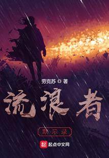 回溯伊始