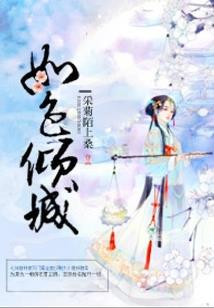 凤倾九天之红颜乱