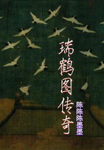 网游之远古传说