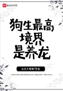 夙惜传：后生序