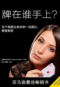 魔士传