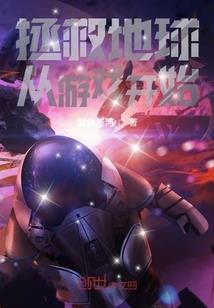 拳皇高手在异世