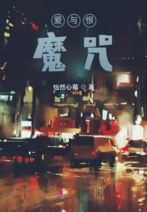拽公主的腹黑殿下
