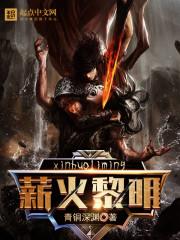 精英武装