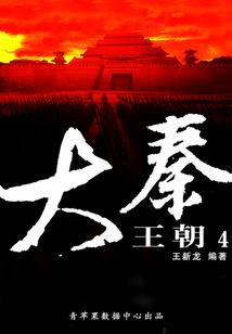 我的王妃，别来无恙