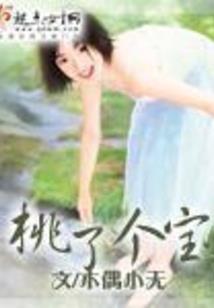 异星上的传说