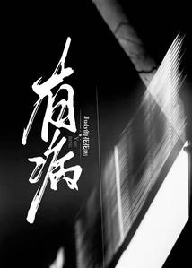快穿之养老生活