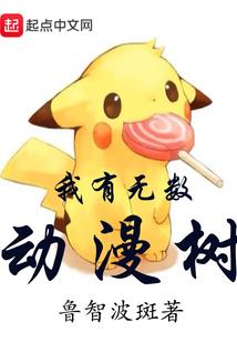 三国之逆天改命郭奉孝