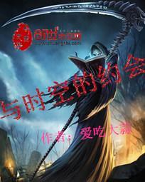 八年前的冬日：少女的救赎