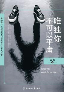 女穿男之王爷很花心
