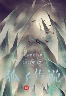与仙，与魔，与人