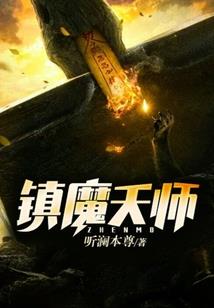 魔教主养成系统