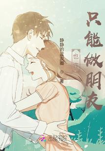 猎爱：冰山董事长（
