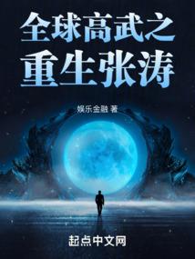 八大家族之时空不可违