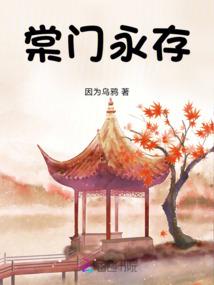 万劫成佛
