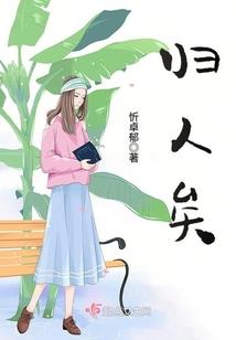 我村后面有座仙山