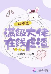 影后的伪养成游戏