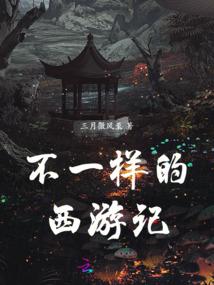 最强都市修仙学生