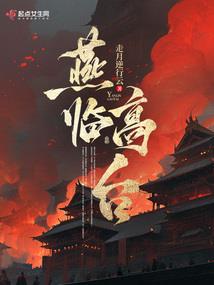 邪魅倾城：钟情决，不留宸