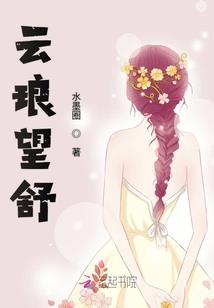 绝世皇妃记