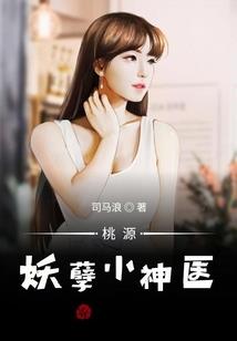 解梦梦节