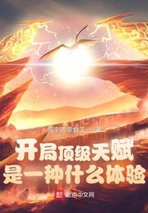 他太强大了