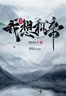 隋唐乱世风云起
